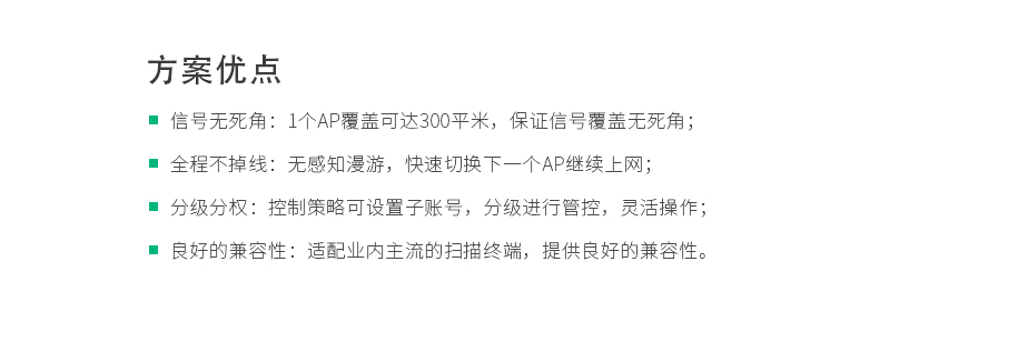 仓库无线覆盖方案_04.jpg