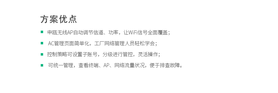 仓库无线覆盖方案_06.jpg